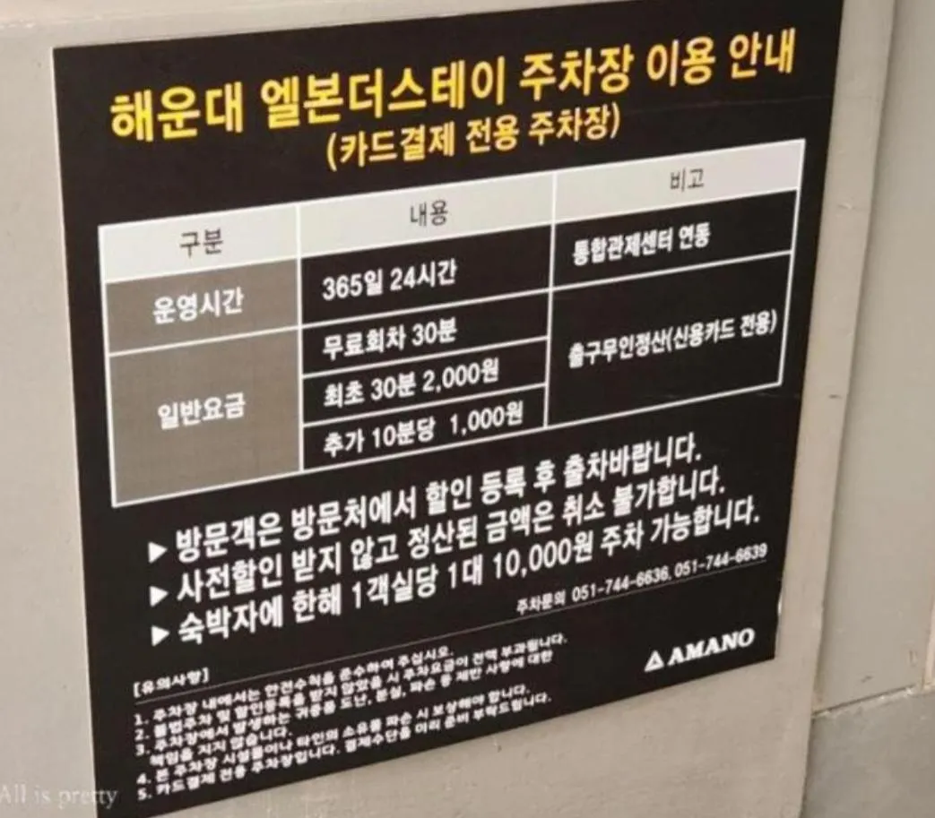 아파트 Elbon The Beach Haeundae 부산광역시 대한민국